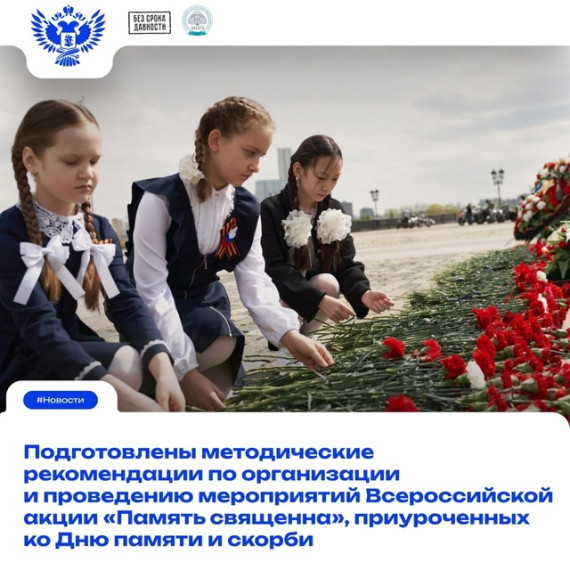 Методические рекомендации, разработанные Управлением общественных проектов Московского педагогического государственного университета..